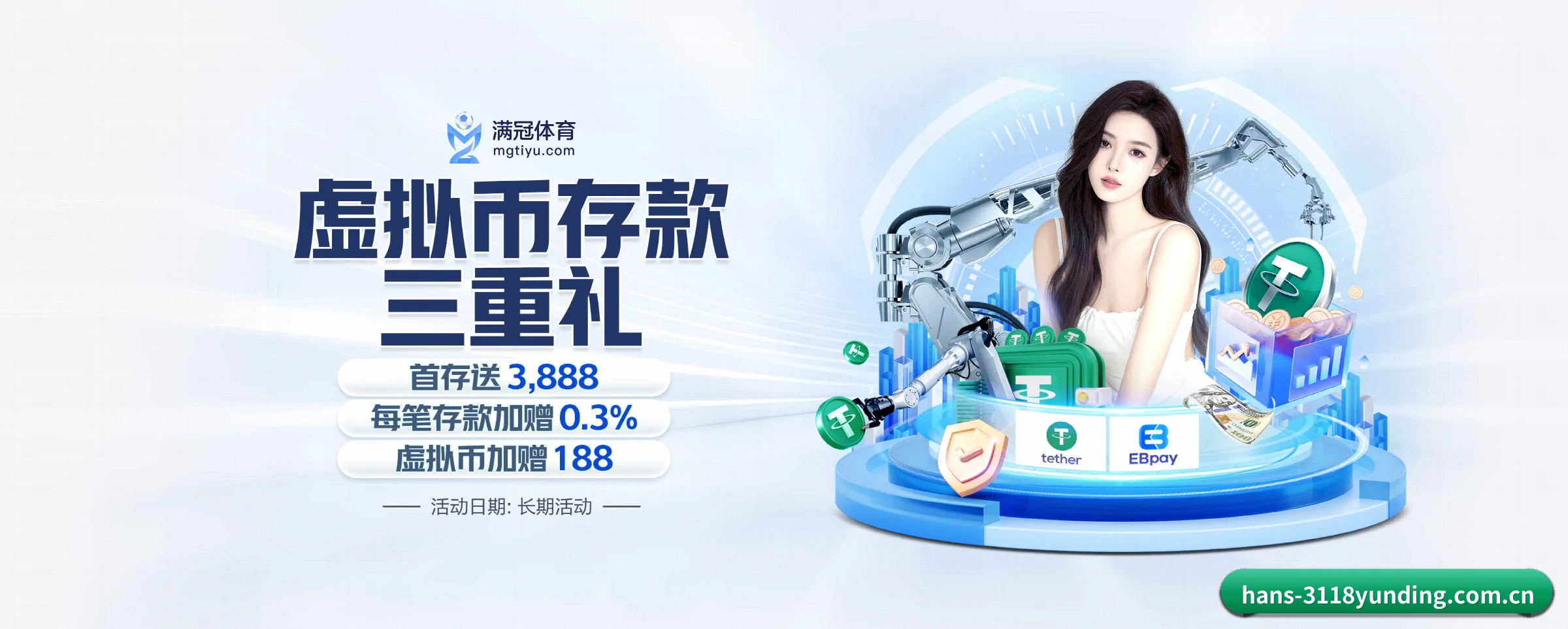 3118云顶集团 APP 界面