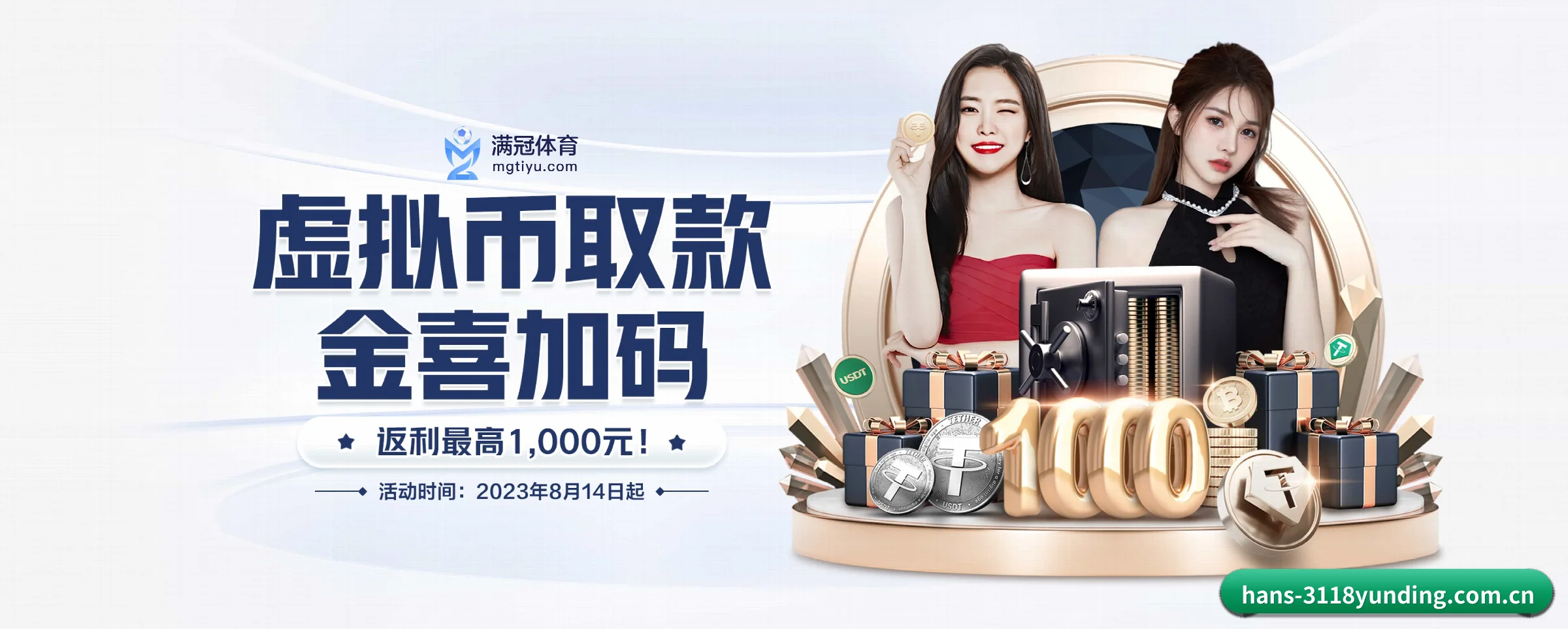 公司成立